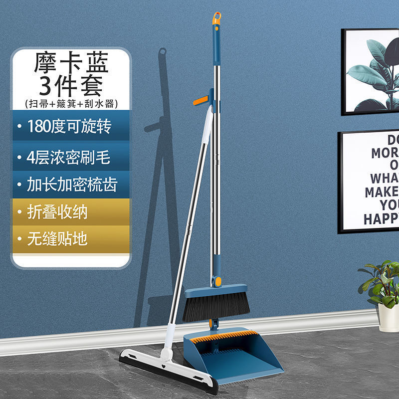 加大加厚扫把簸箕套装组合软毛家用魔法扫帚扫地笤帚卫生间扫头发|undefined