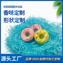 加工定制OEM爆炸盐礼盒套装 甜甜圈儿童浴盐 泡澡气泡弹沐浴盐