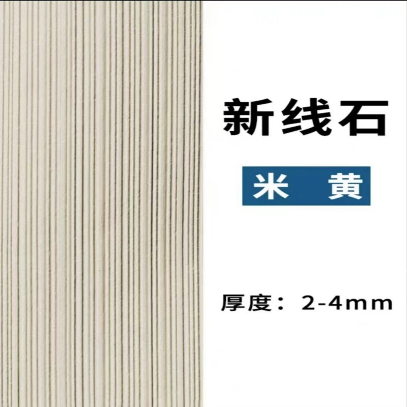 Nueva línea de piedra-beige/cuadrado