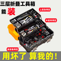 Otis ツールボックス工業用家庭用多機能多層ハードウェア電気技師車折りたたみ収納ボックス特大セット