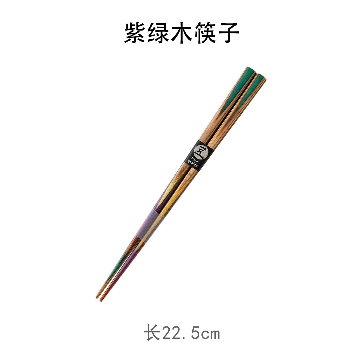Purple green wooden chopsticks *one pair