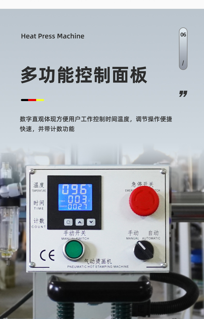 气动烫画机-横版平铺款_09