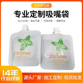 20g护手霜化妆品乳液吸嘴袋沐浴露洗发水小容量吸嘴袋旅行分装袋