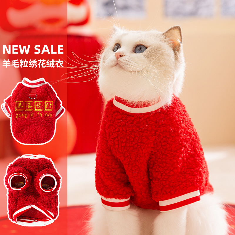 Felicitaciones de Año Nuevo de invierno, prendas de lana bordadas, perros pequeños y medianos, ropa de mascotas de Teddy Bear.