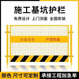 防护栏;钢丝网;建筑护栏