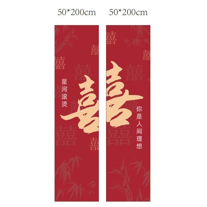 Wedding Banner Hanging Cloth Wedding Character Hanging Pendant Flower suit Photo Background Wall Wedding Ceremony Wedding Room Decoration Curtain Decoration Wedding Banner Hanging Cloth Wedding Character Hanging Pendant Flower suit Photo Background Wall Wedding Ceremony Wedding Room Decoration Curtain Decoration