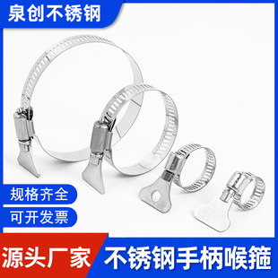 Stainless Steel Handle Hose Hoop Clamp Hardware Accessories Self-Tightening Cross Pipe Cassette Handle Type Hoop Water Pipe Clamp
