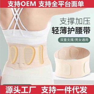 轻量化设计护腰推荐｜1688夏季透气护腰带