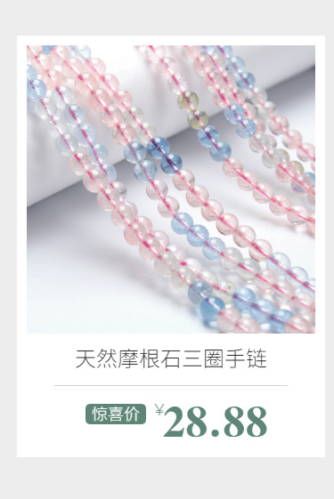 莫桑比亚粉水晶手链 ins风星光效应晶体透星光强芙蓉石粉水晶手串