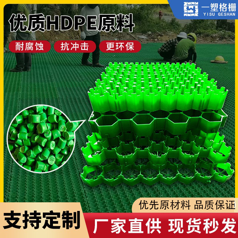 Rejilla de plantación de hierba de plástico Greening HDPE fuego Canal de plantación de hierba rejilla estacionamiento pendiente protección césped plantación de hierba