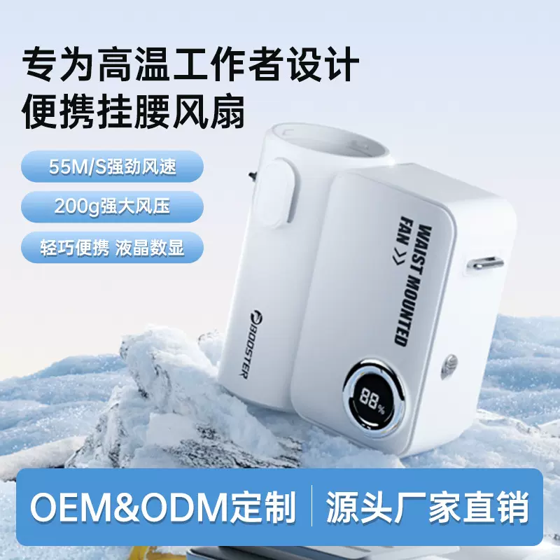 2025多功能便携挂腰风扇USB充电大风力长续航户外降温神器