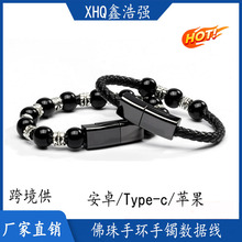 佛珠手链数据线 type-c创意手链式手环数据线便携充电线工厂直销