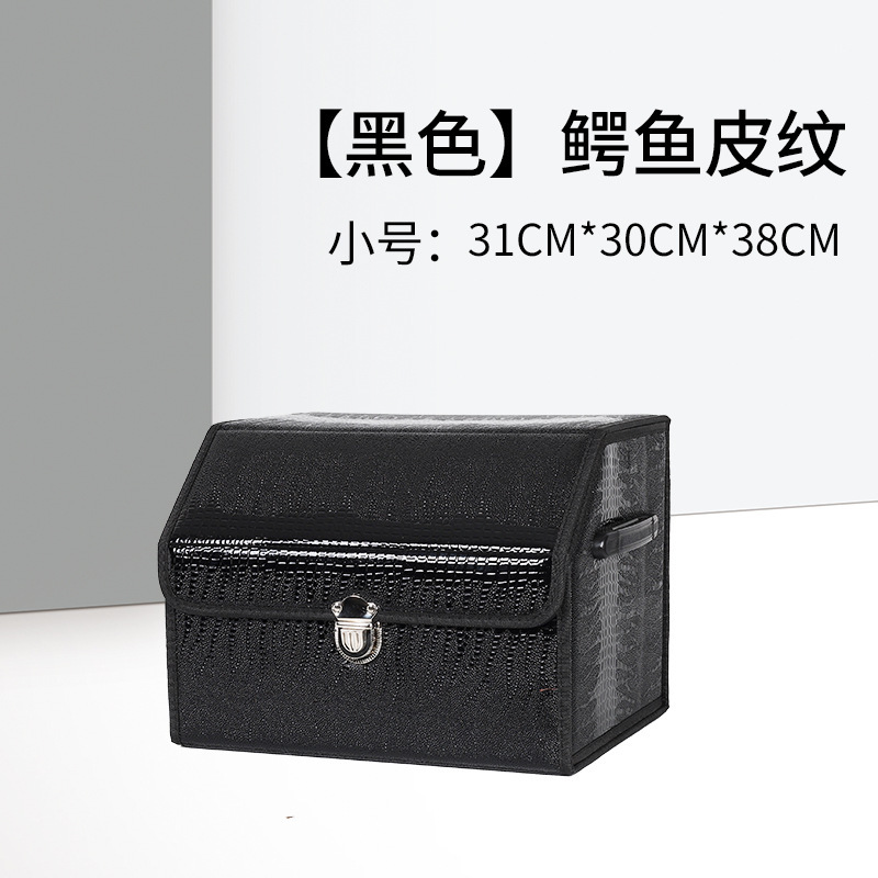 Crocodile skin pattern car storage box, foldable car storage box, garbage bag, multifunctional storage box