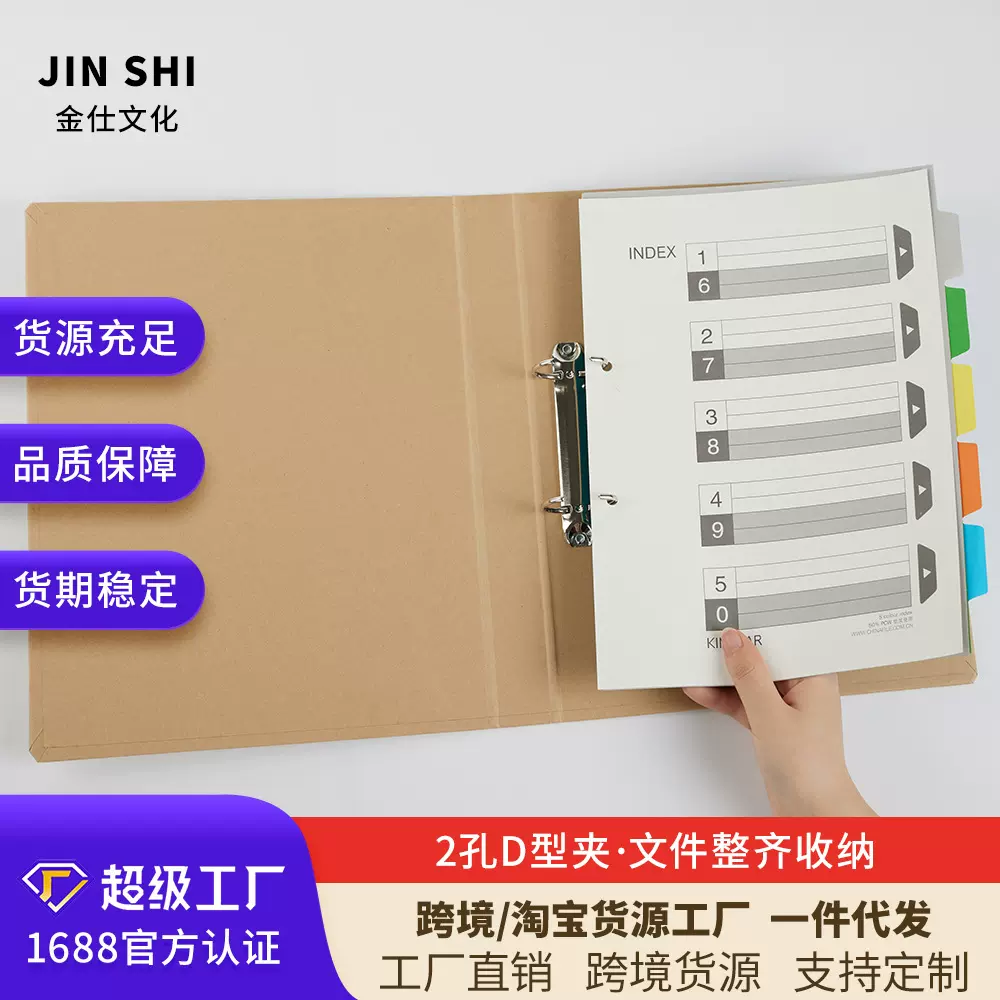 A4d型夹双孔D型文件夹纸质档案夹学生资料册办公收纳证件商务礼品