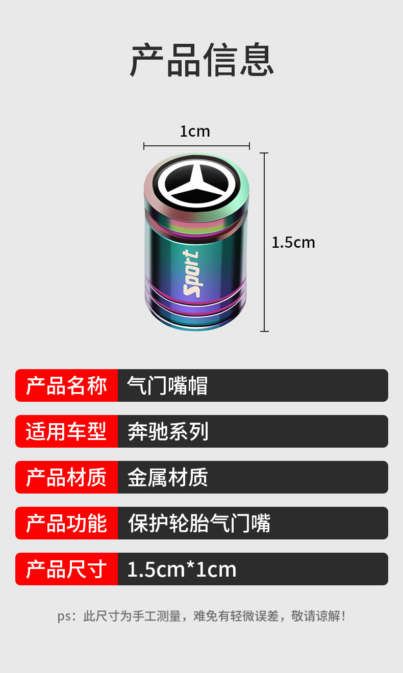 Suitable for Mercedes-Benz C- Class E300L/GLC/GLB car tire valve cap anti-theft valve core cover dust cover