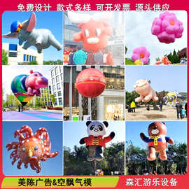 升空气球空飘卡通气模飞天热气球云朵充气模型美陈空飘氦气气球