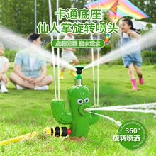 景观花园庭院可调节自动浇水器草坪浇花养护装饰趣味景区喷头