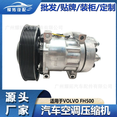 Suitable for Volvo Volvo Automotive air conditioning