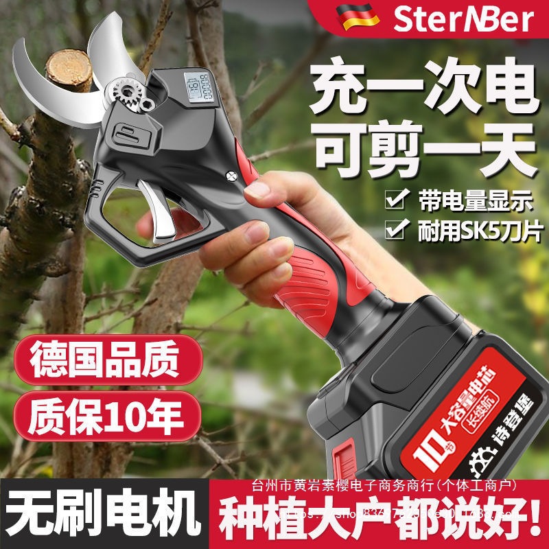 德国电动修枝剪刀充电式强力园林果树专用剪子锂电粗枝修剪神器