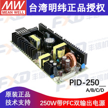 γصԴPID-250A˫PFCPID-250BģԴ