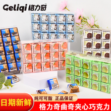 格力奇曲奇夹心白巧克力纯可可脂草莓酸奶抹茶小方块网红休闲零食