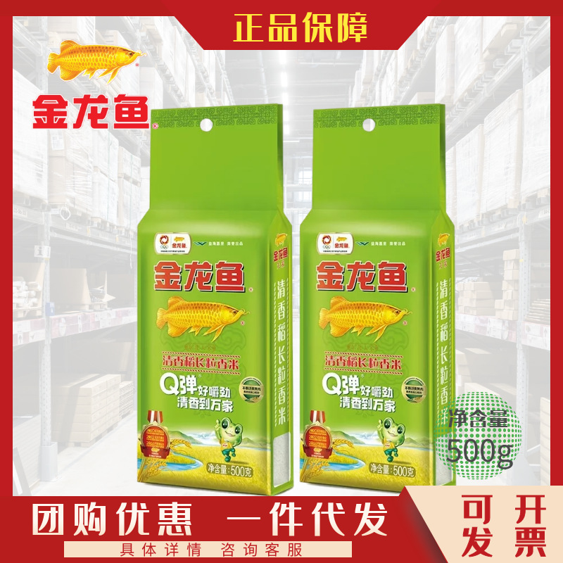 Jinlongyu fragrant rice long grain rice 500g household gift small pack Northeast China rice non-vacuum