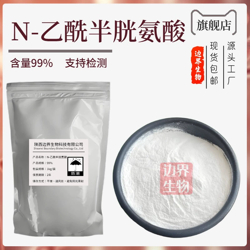 N-ацетилцистеин 98% NAC сырье порошок N-ацетил-L-цистеин спот бесплатная доставка