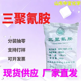 分析试剂;化工中间体;其他生物化工