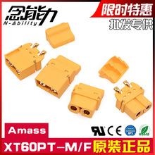 Amass艾迈斯XT60PT-M航模动力电池插头PCB专用卧式贴片电路板接头