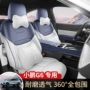 四季全包小鹏g6座套