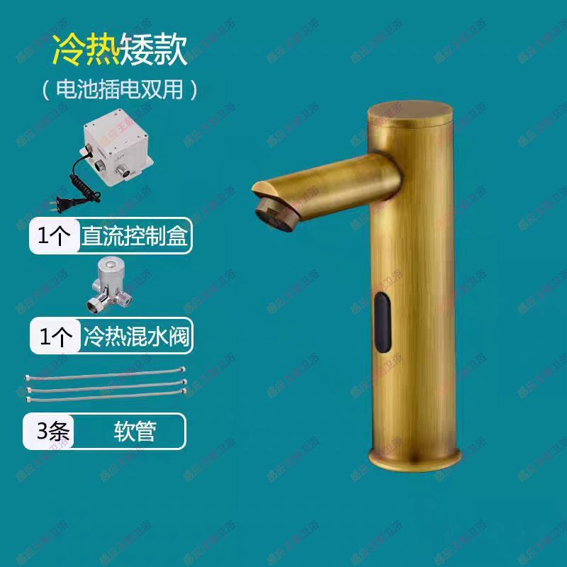 全自动仿古感应水龙头单冷热感应式洗手器面盆洗手器台上盆水龙头|undefined