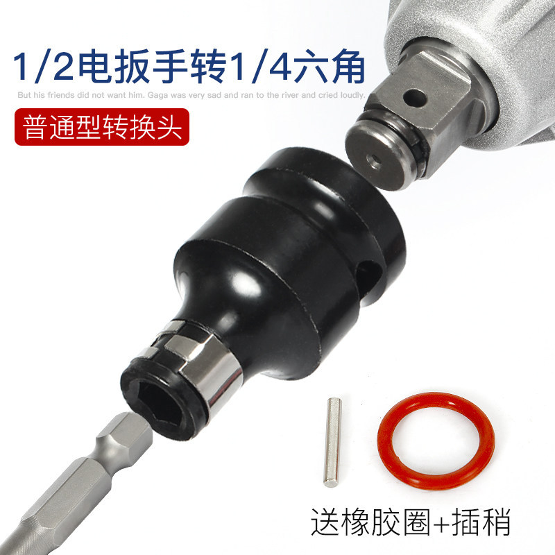 Tipo normal 1 / 2 llave eléctrica girar 1 / 4 hexágono