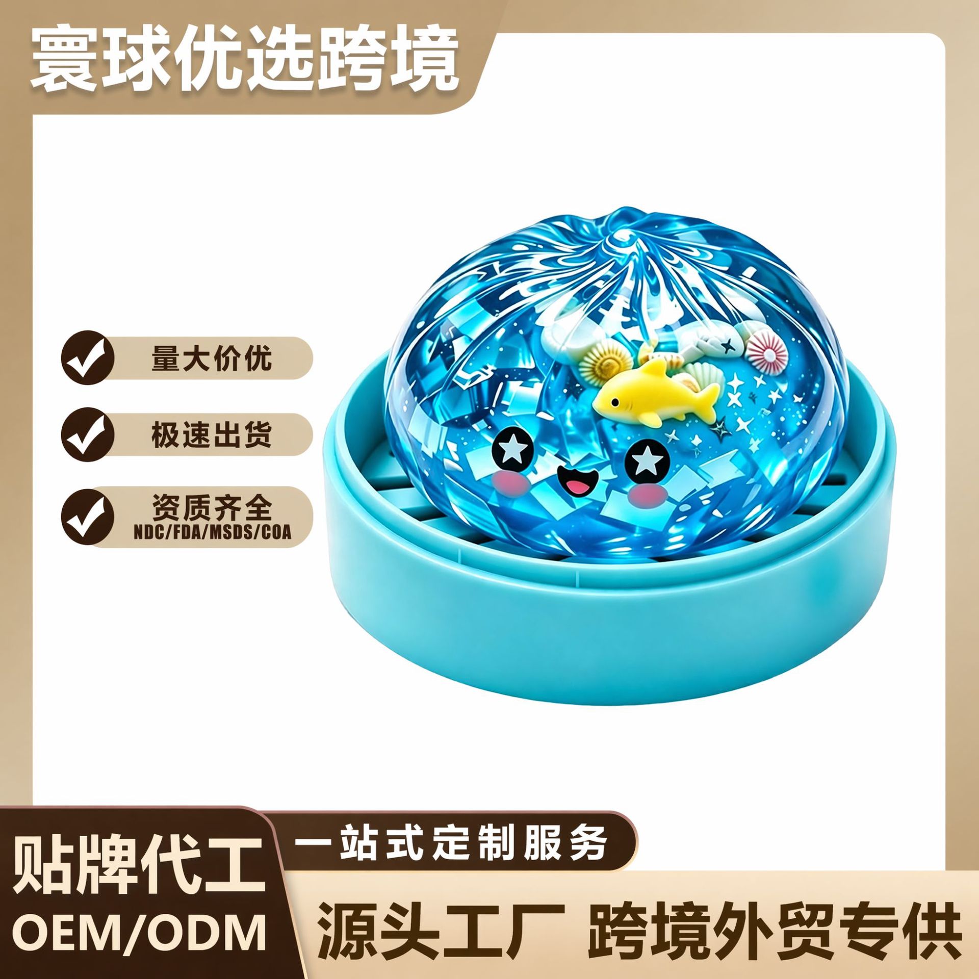 Dowmoo Ocean Animal Shell Squeeze Toy, Realistic Design Stress Relief Shiny Clay, Cross-Border Hot-Selling Toy