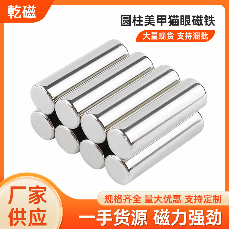 Magnetic powerful strong magnet for manicure