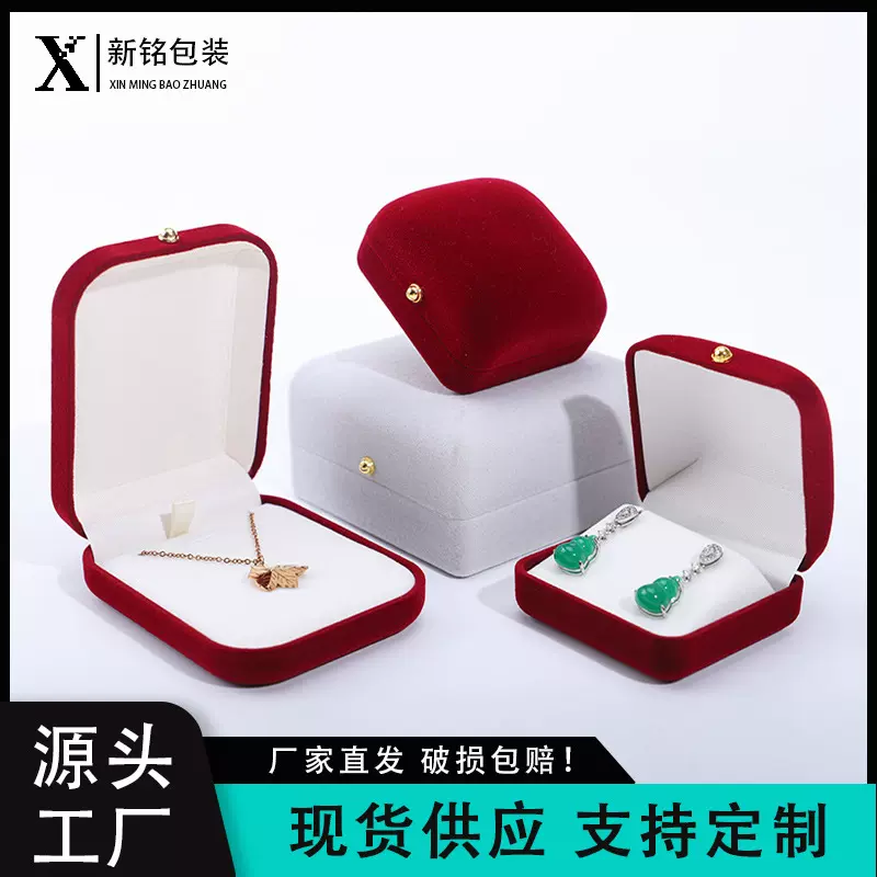 丝绒金扣首饰包装盒戒指耳钉珠宝盒吊坠项链盒手镯手链ins风礼盒