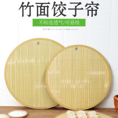Thickened hangable double-sided dumpling curtain for kitchen household wonton dumpling special plate natural round green bamboo cover curtain
