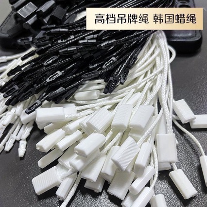 【友盛】厂家批发现货通用服装粗绳吊粒辅料标签线塑料吊牌挂绳
