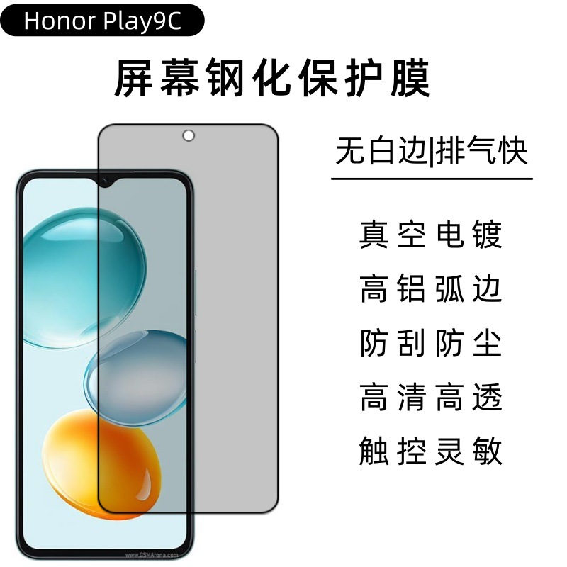 Aplicable a Honor Play9C película templada Honor película frontal transparente HD película de vidrio protector de pantalla