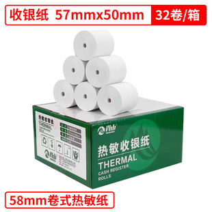 Xiaoshan Thermal Cash Register Paper 57X50 Takeaway Printing Paper 57X40 Tubeless 57X30 Receipt Paper 80 Thermal Paper