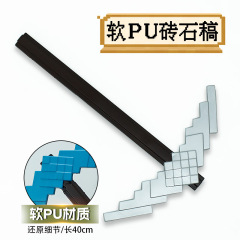 Minecraft 周辺機器 40cm ソフト PU 石積みシルバー小道具モデル装飾機器刃物なし武器
