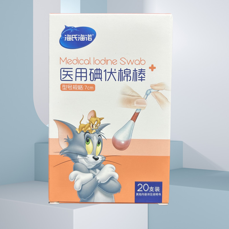 Haishi Hainuo ヨードフォア消毒剤ヨードフォア消毒綿棒 20 個独立したへそ綿棒ポータブル|undefined