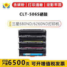 �m������CLT-506L��ɫ���� Samaung C2620/C2670/C2680FX��о�ۺ�
