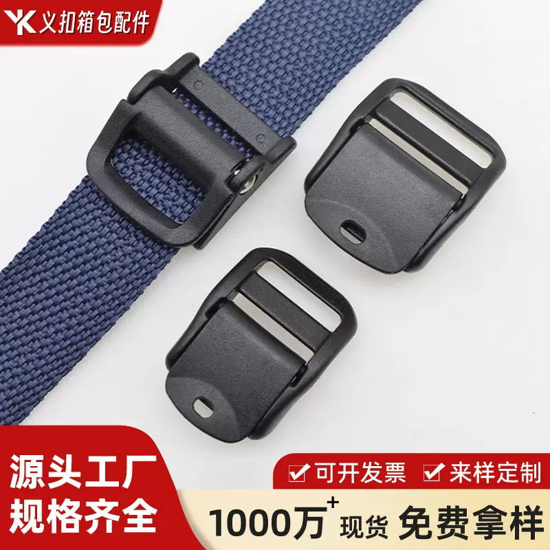 翻盖梯扣织带防滑梯形压扣 20-25mm箱包扣具厂直供家翻盖梯形压扣