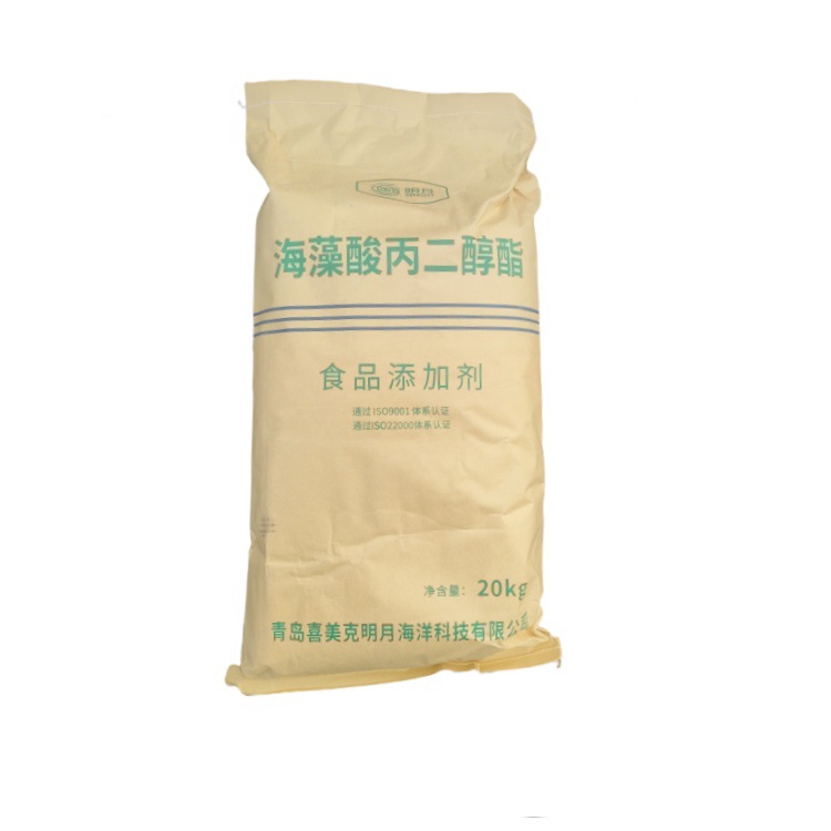 现货供应海藻酸丙二醇酯 PGA 褐藻 乳化 增稠 稳定剂