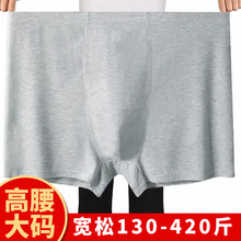 高腰男士平角内裤莫代尔300斤400斤肥佬透气加大内裤