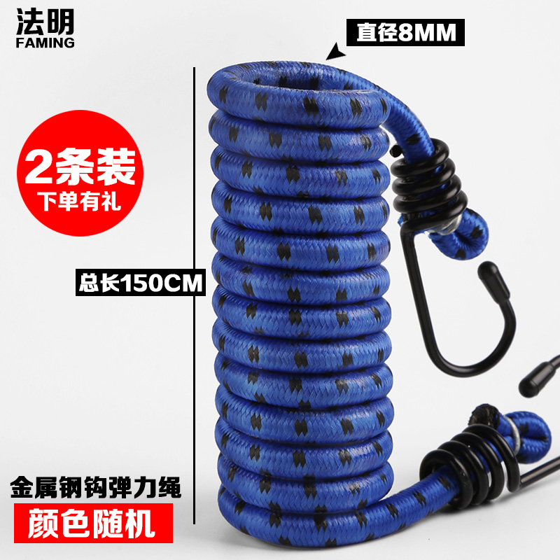 Luggage Straps Motorcycle: Motuoche Trailer rope/net/strap - metal-hook-elastic-rope-150cm-2-pcs