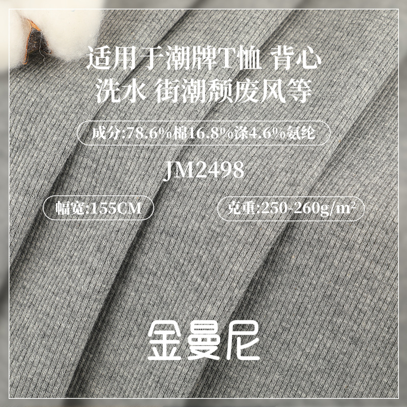 260g双色罗纹面料 精棉拉架坑条汗布面料 女装背心吊带针织面料