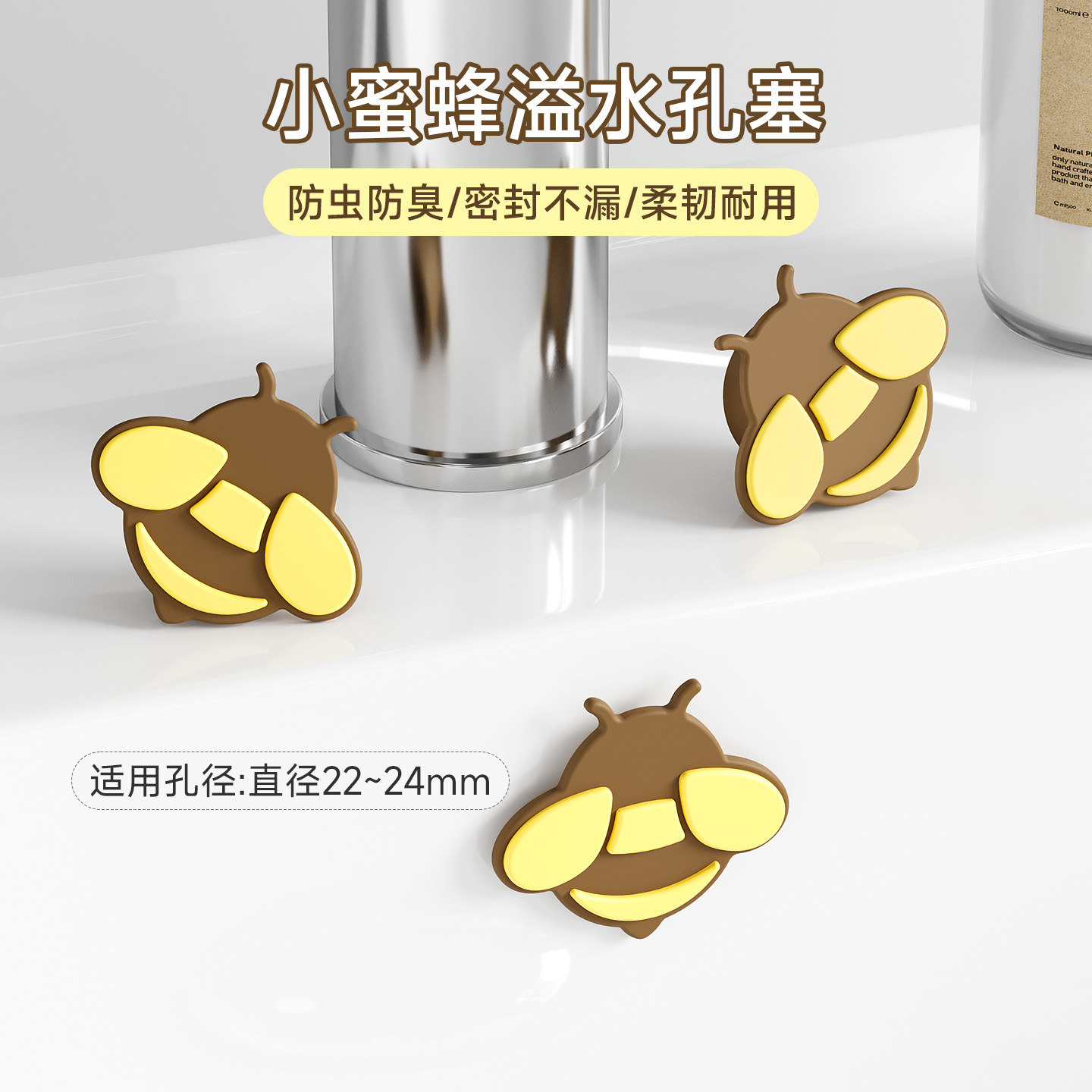 洗脸盆圆形溢水口硅胶塞密封堵孔防飞虫臭异味盖子小蜜蜂溢水孔塞