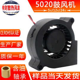 有财涡轮风机50205v投影仪净化器散热风扇静音12v鼓风机量大优惠