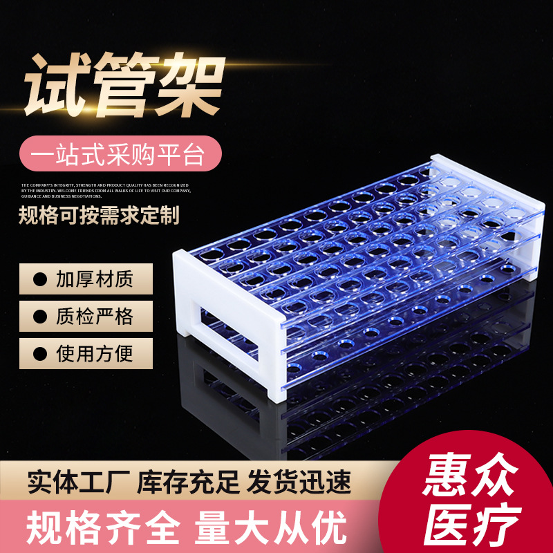 批发供应试管架 多用EP管架 三层可拆斜 离心管架 采血管架